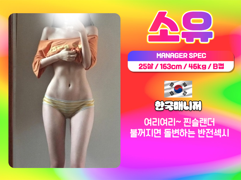 강남 건마 뽕맞은♀걸레년♀서비스 01058749031 8