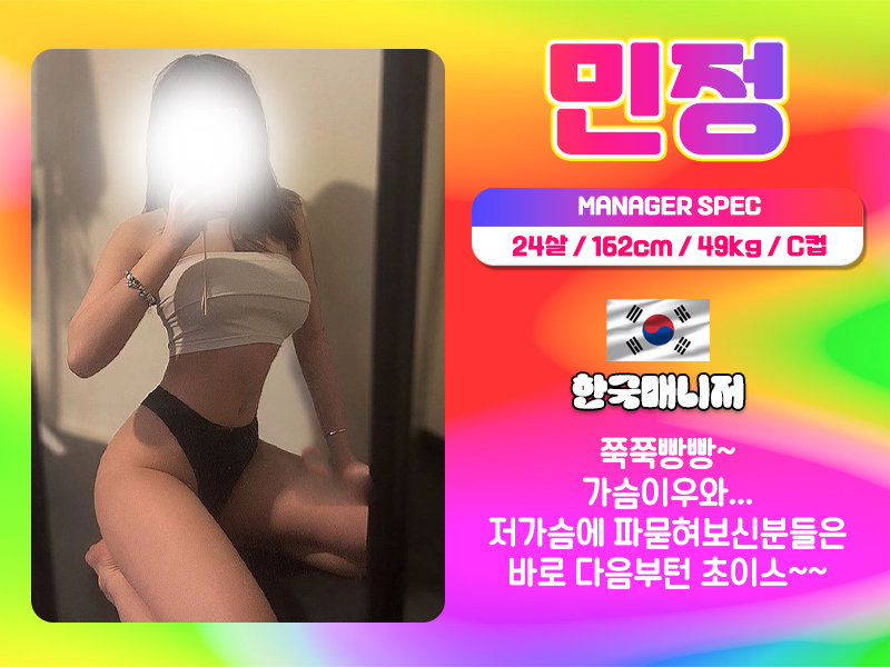 강남 건마 뽕맞은♀걸레년♀서비스 01058749031 9