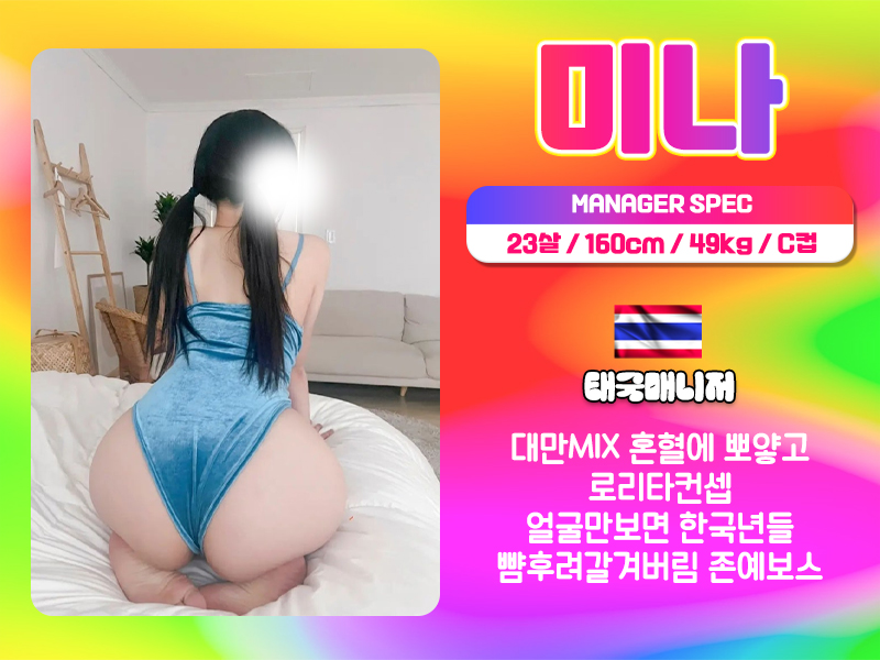 강남 건마 뽕맞은♀걸레년♀서비스 01058749031 11