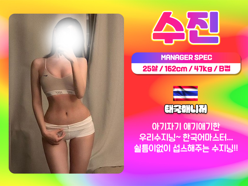 강남 건마 뽕맞은♀걸레년♀서비스 01058749031 13