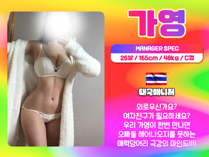 강남 건마 뽕맞은♀걸레년♀서비스 01058749031 14