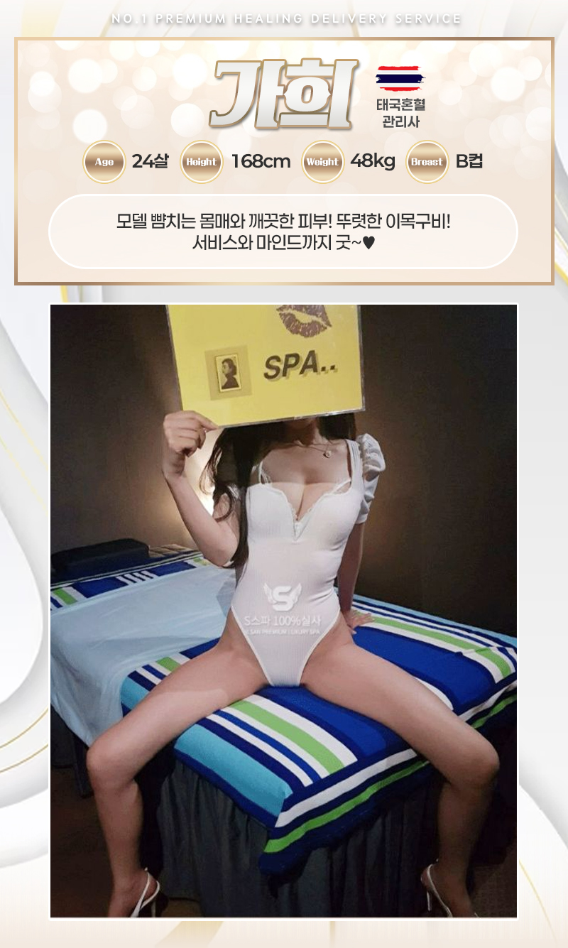 부천 건마 s-스파 01024513696 7