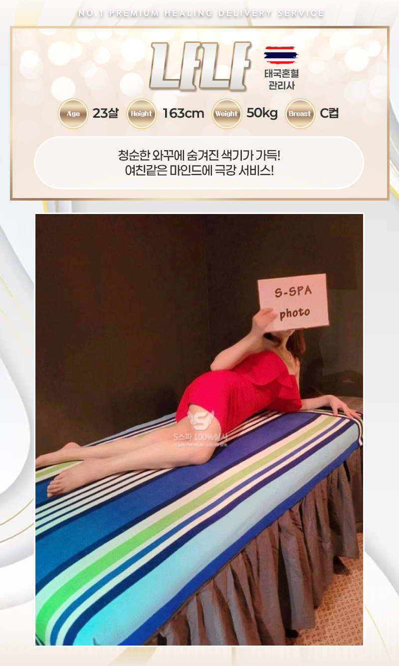 부천 건마 s-스파 01024513696 8