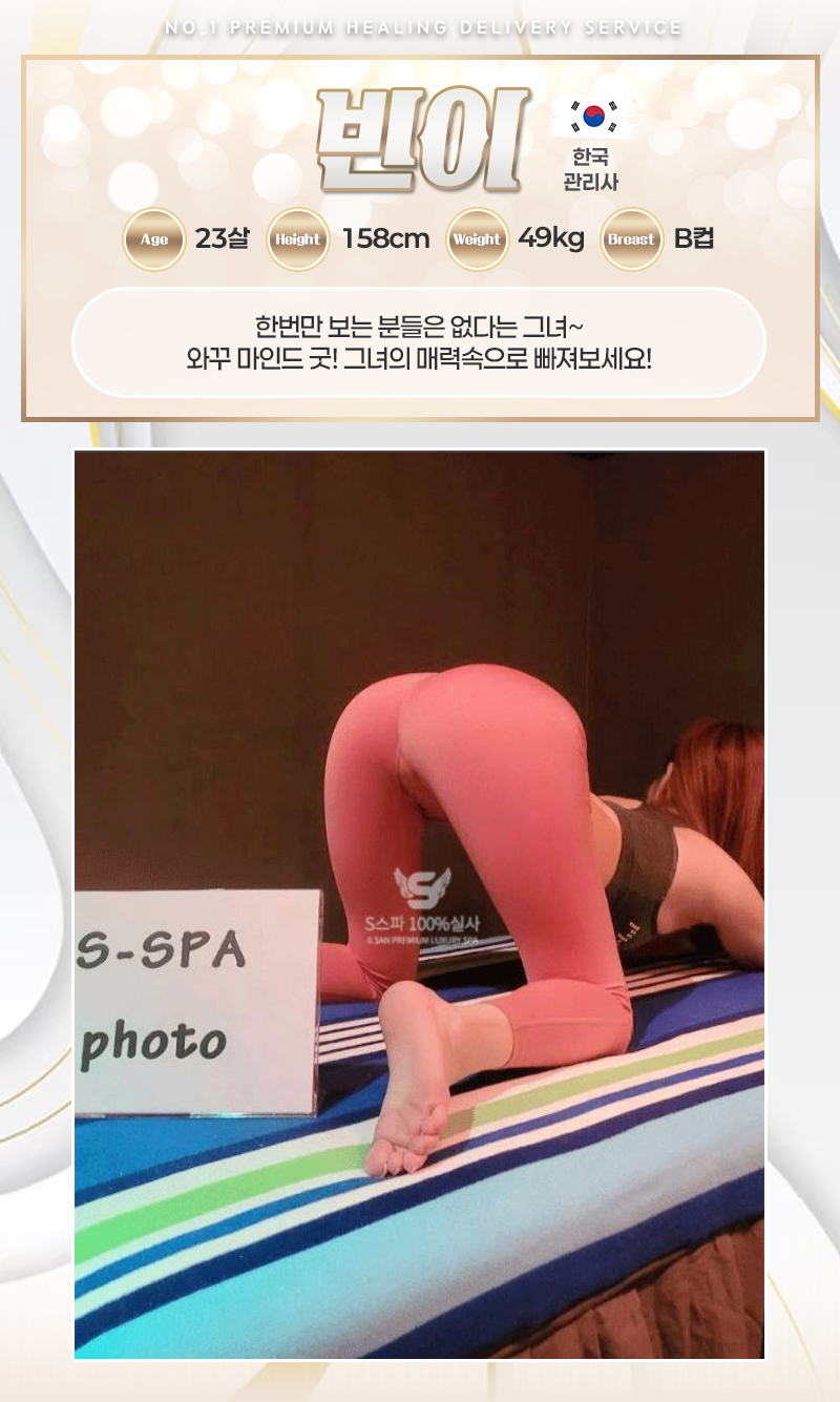 부천 건마 s-스파 01024513696 13