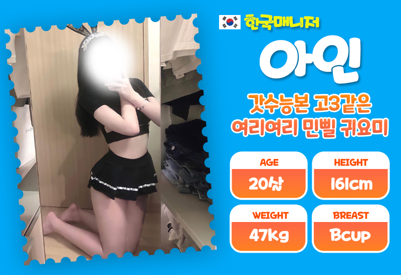 강서 안마 ♂???싸이월드♀?여고생♀? 똥걸레??♂? 01083288069 11