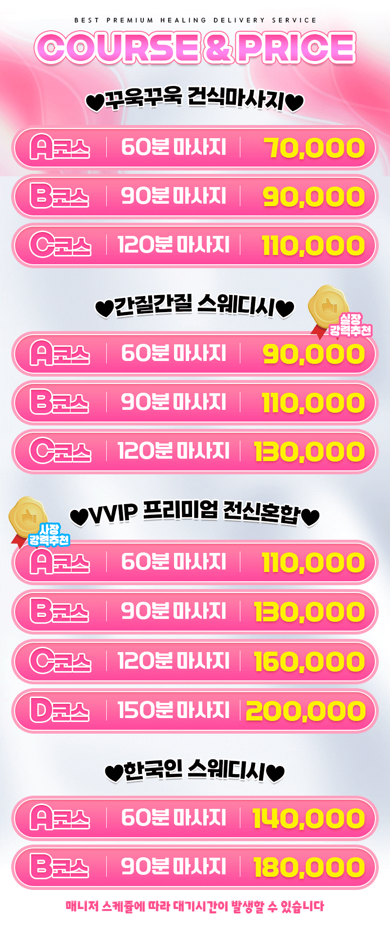 송파 건마 빨고싶다 박고싶다 01081161821 2