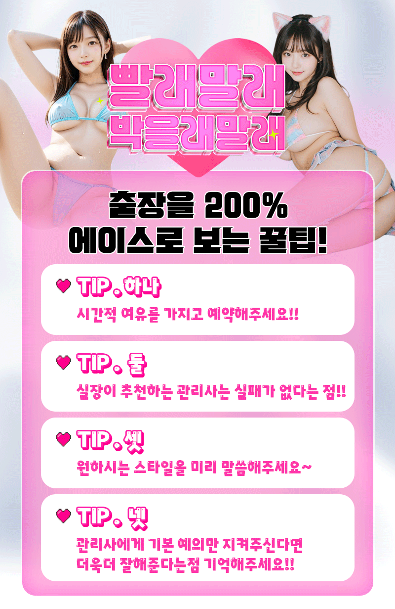송파 건마 빨고싶다 박고싶다 01081161821 5