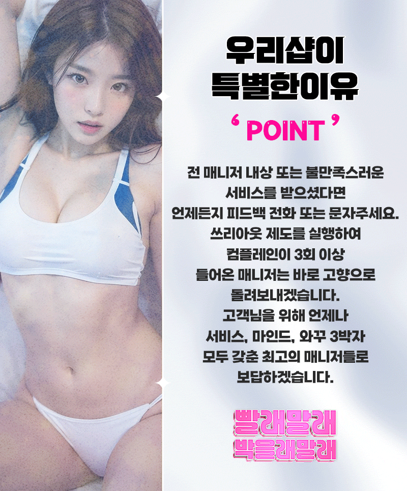 송파 건마 빨고싶다 박고싶다 01081161821 6