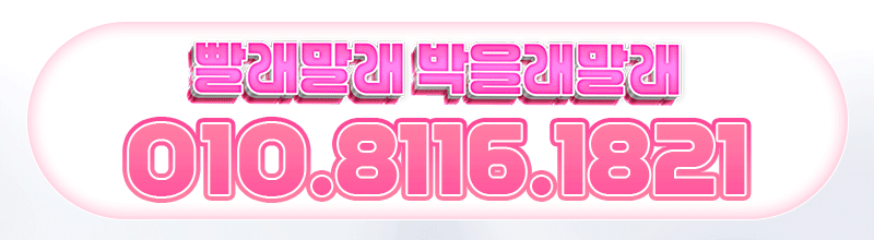 송파 건마 빨고싶다 박고싶다 01081161821 16