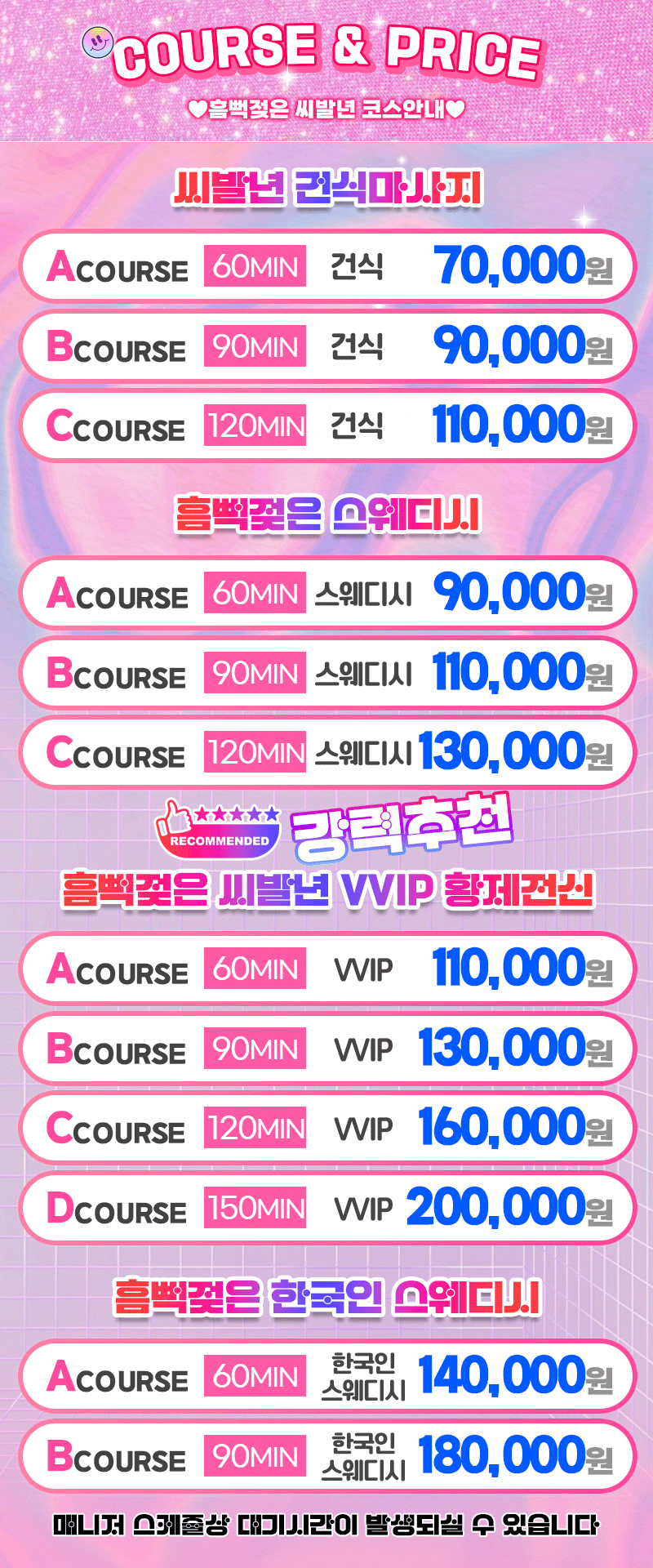 관악 건마 흠뻑젖은씨발년혼내주기 01084657958 4