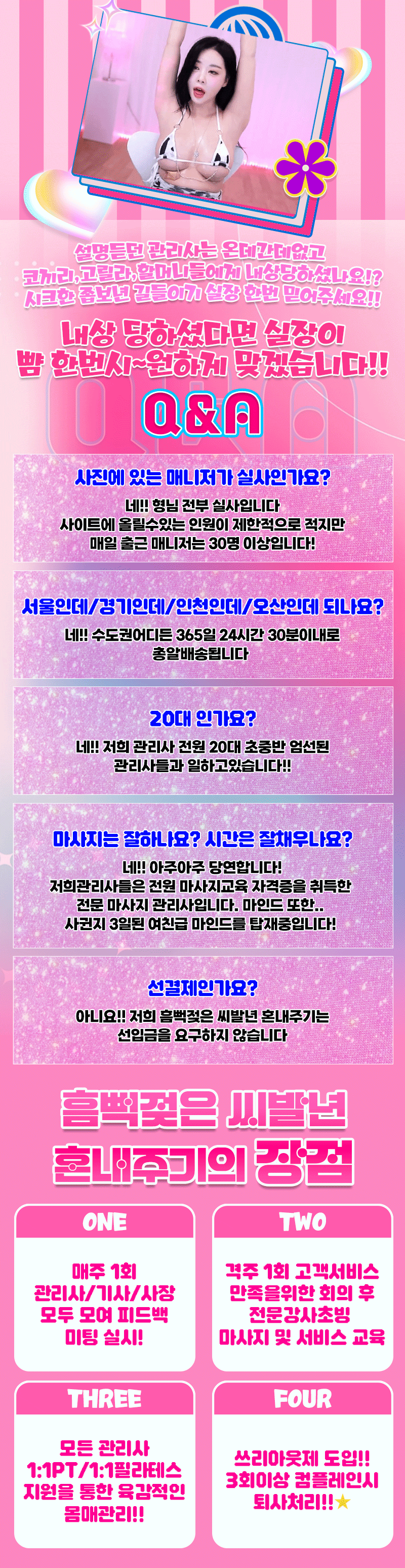 관악 건마 흠뻑젖은씨발년혼내주기 01084657958 6