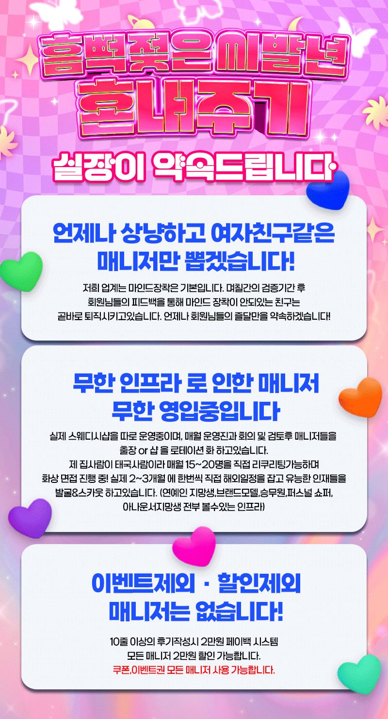 관악 건마 흠뻑젖은씨발년혼내주기 01084657958 7