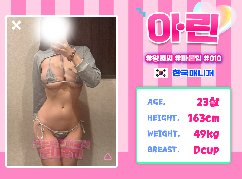 관악 건마 흠뻑젖은씨발년혼내주기 01084657958 10