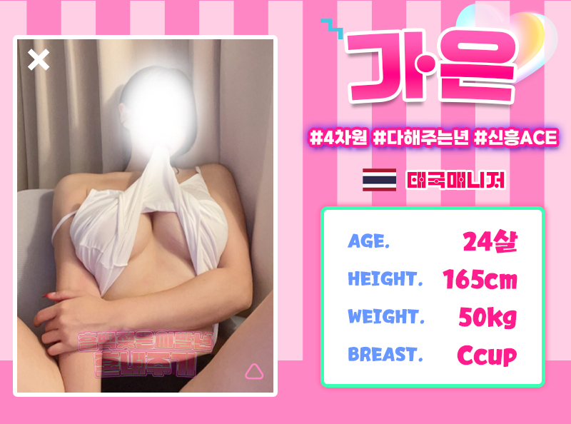 관악 건마 흠뻑젖은씨발년혼내주기 01084657958 16