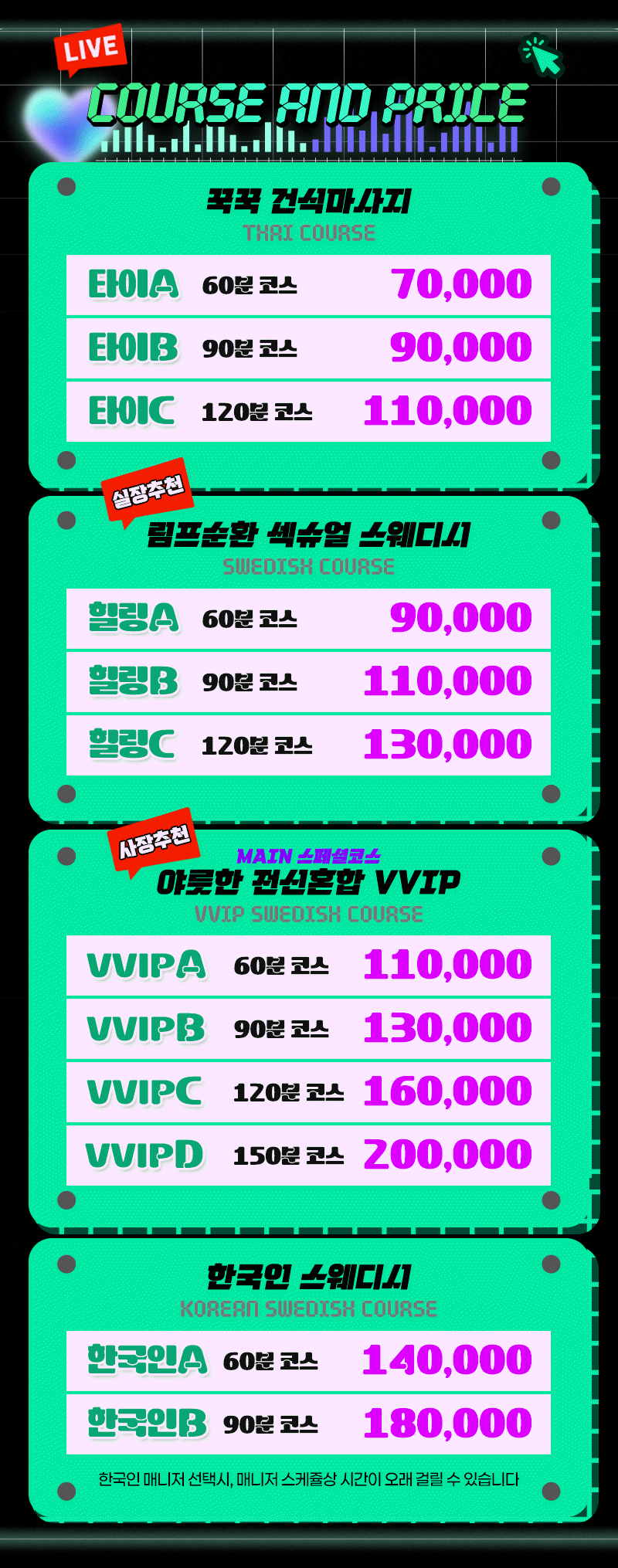 송파 건마 라이브자위녀 01098992751 3
