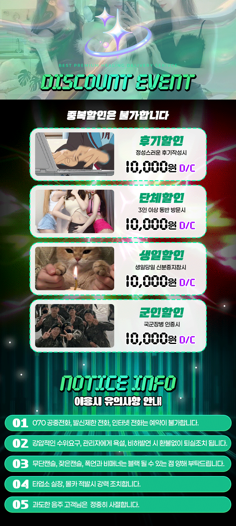 송파 건마 라이브자위녀 01098992751 4