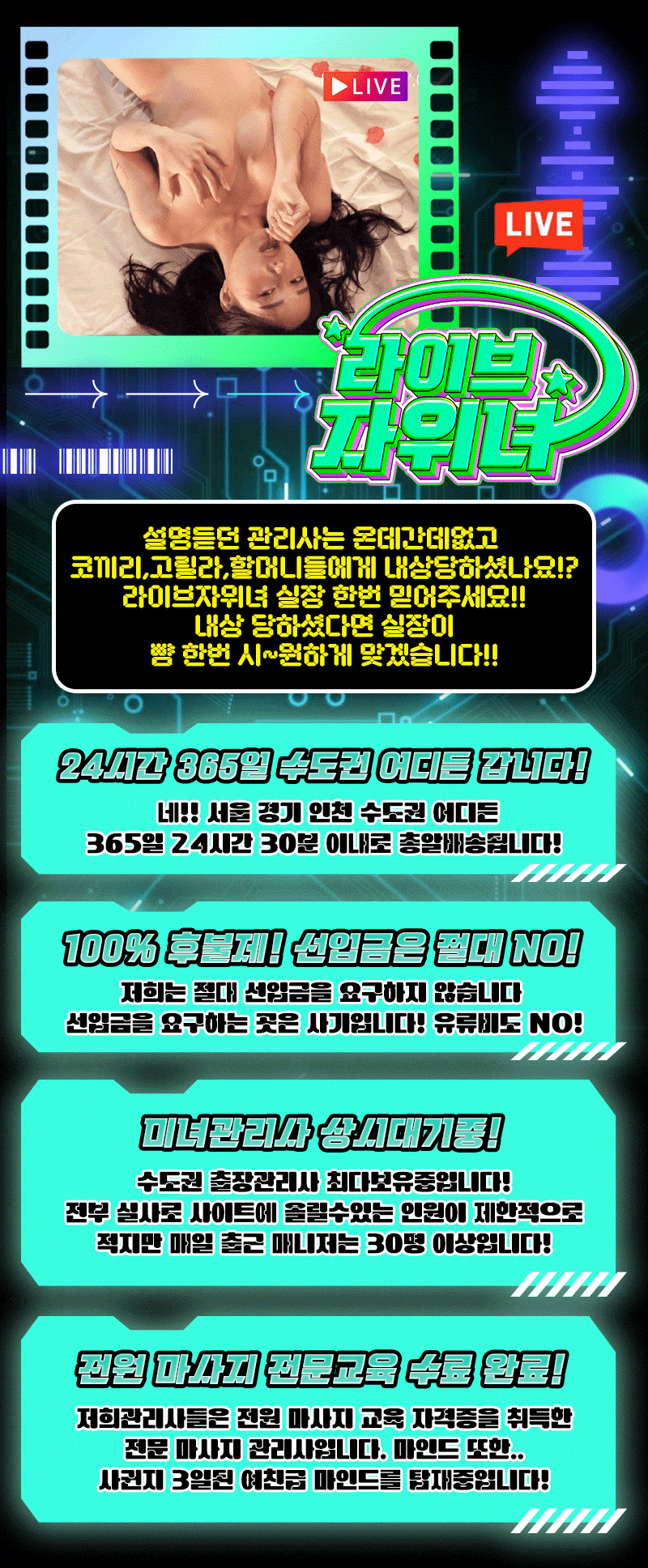 송파 건마 라이브자위녀 01098992751 5