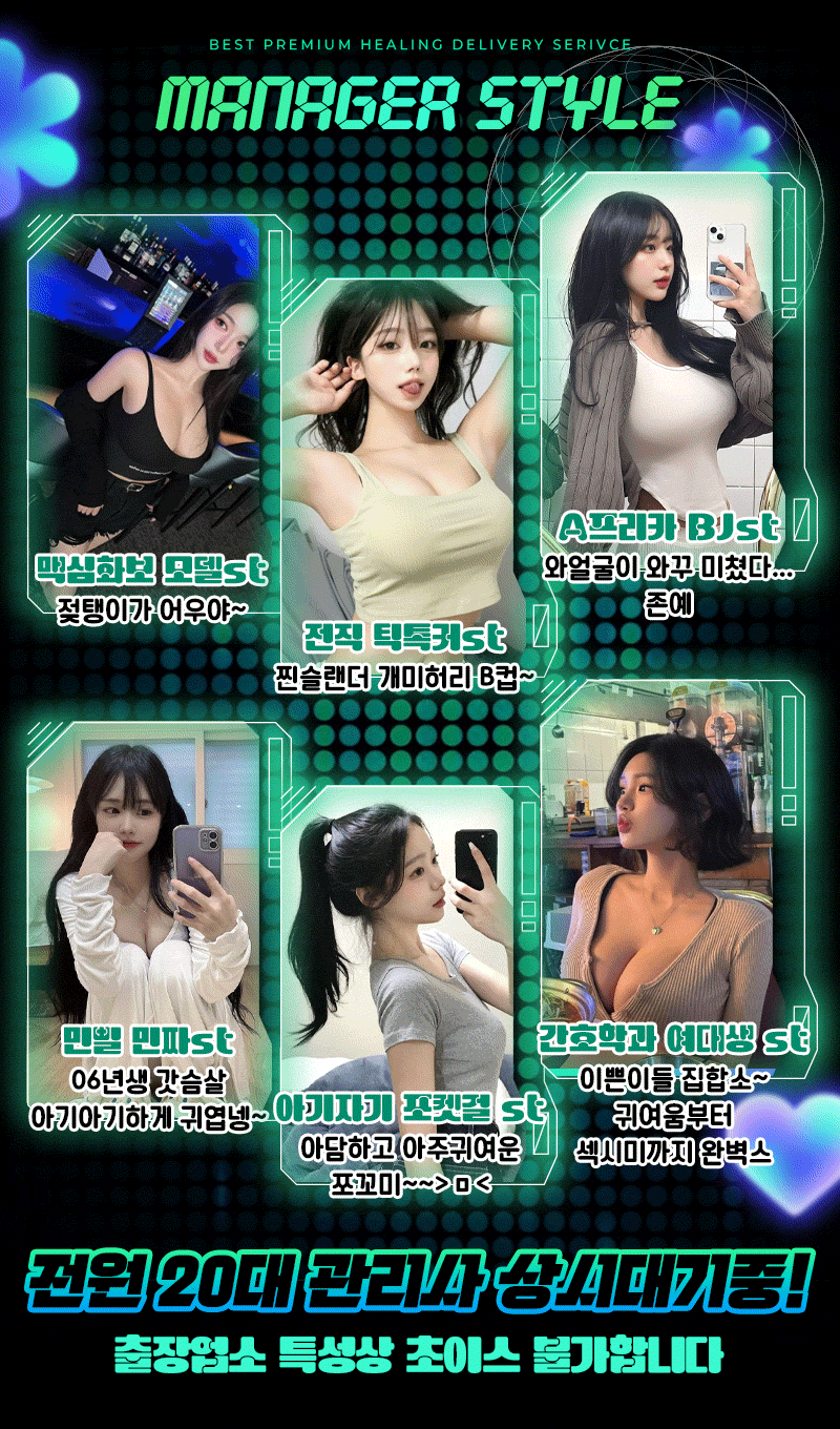 송파 건마 라이브자위녀 01098992751 6