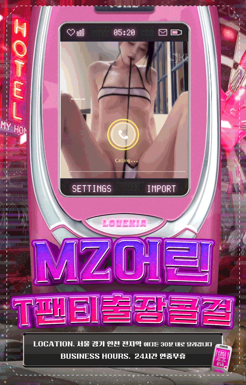 일산 건마 MZ어린T팬티출장콜걸 01064425882 3
