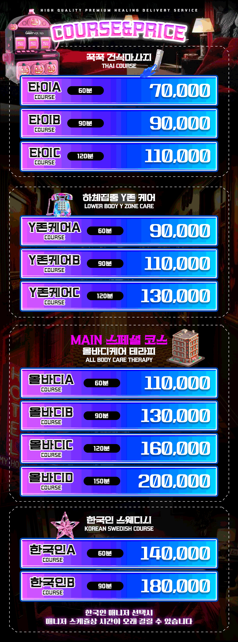 일산 건마 MZ어린T팬티출장콜걸 01064425882 4