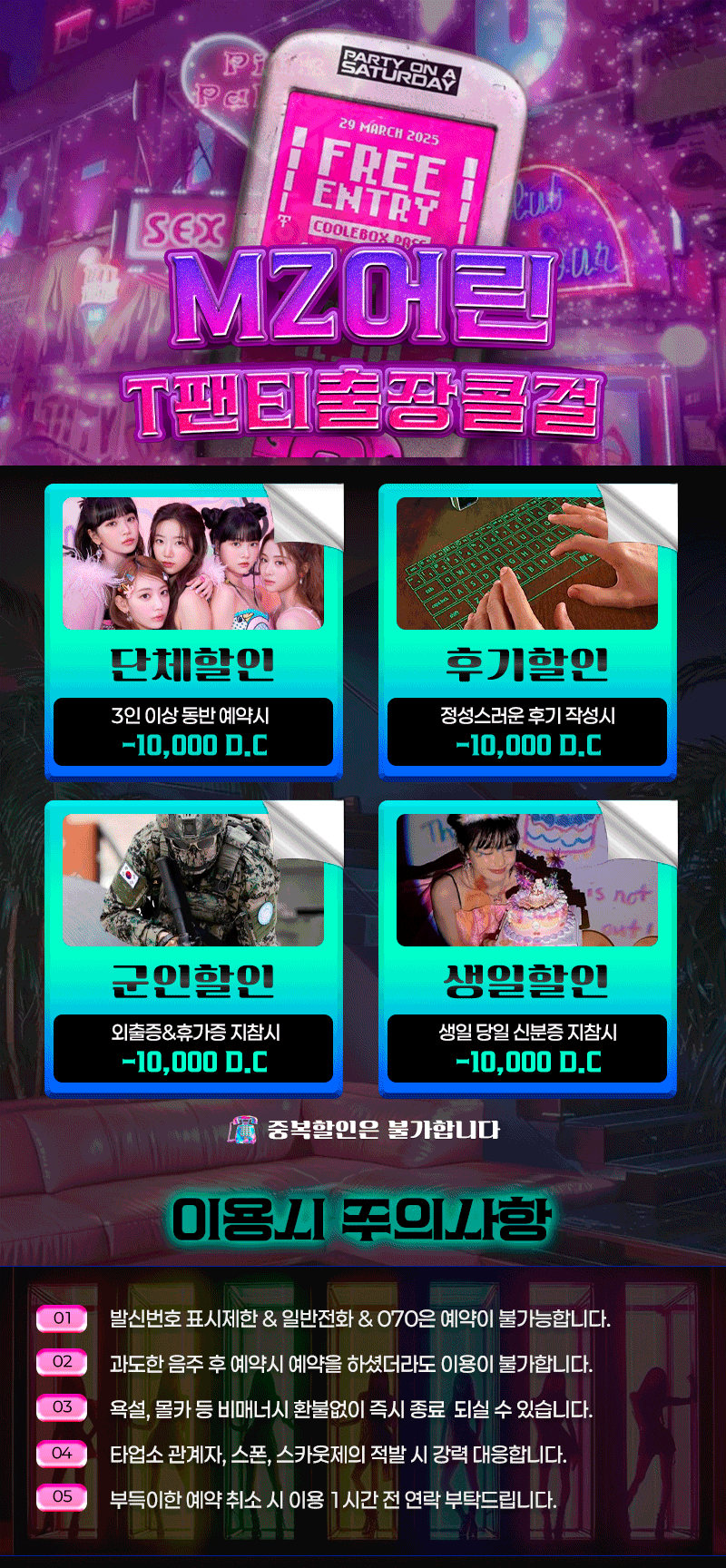 일산 건마 MZ어린T팬티출장콜걸 01064425882 5