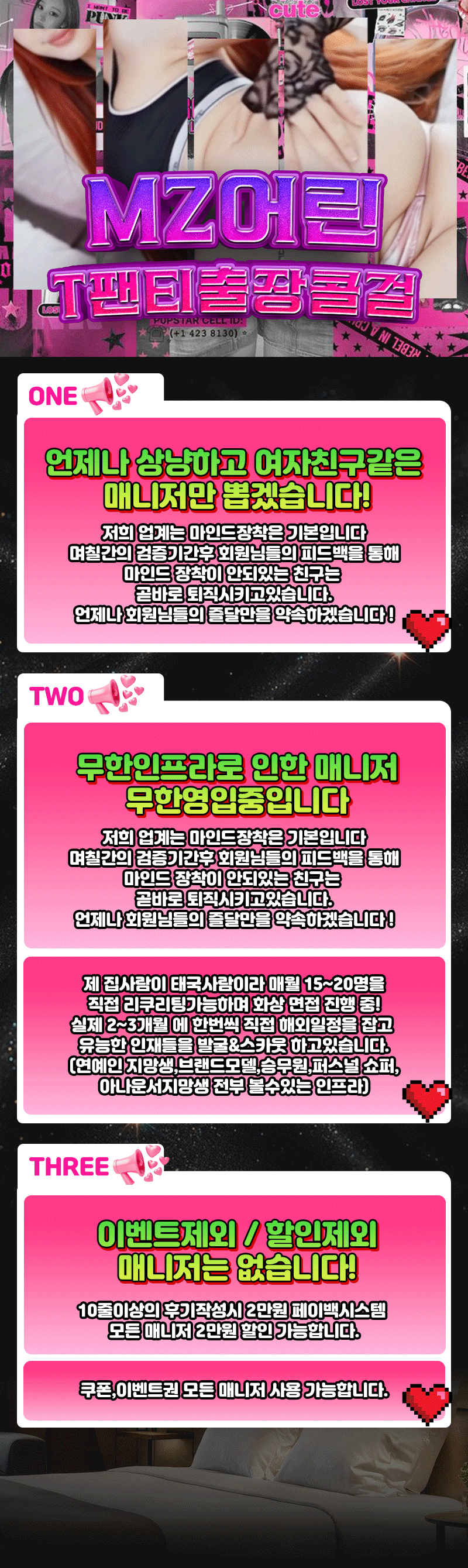 일산 건마 MZ어린T팬티출장콜걸 01064425882 7