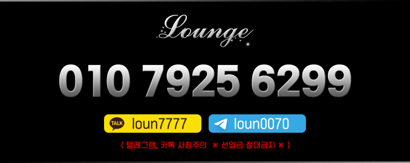 lounge_tel.gif?v1