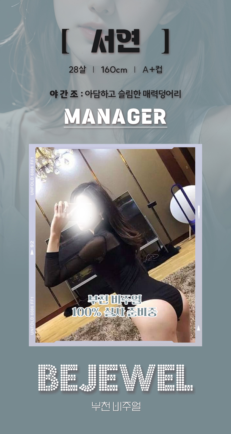 부천건마 인천유흥가 부천건마 비주얼