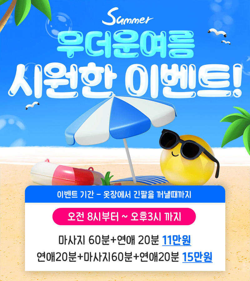 event_sum.gif?v1