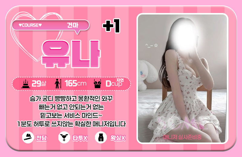 강남 건마 썸 매장 프로필 및 코스 안내 30