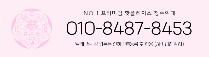 청주오피 경상도달리기 청주오피 청주여대