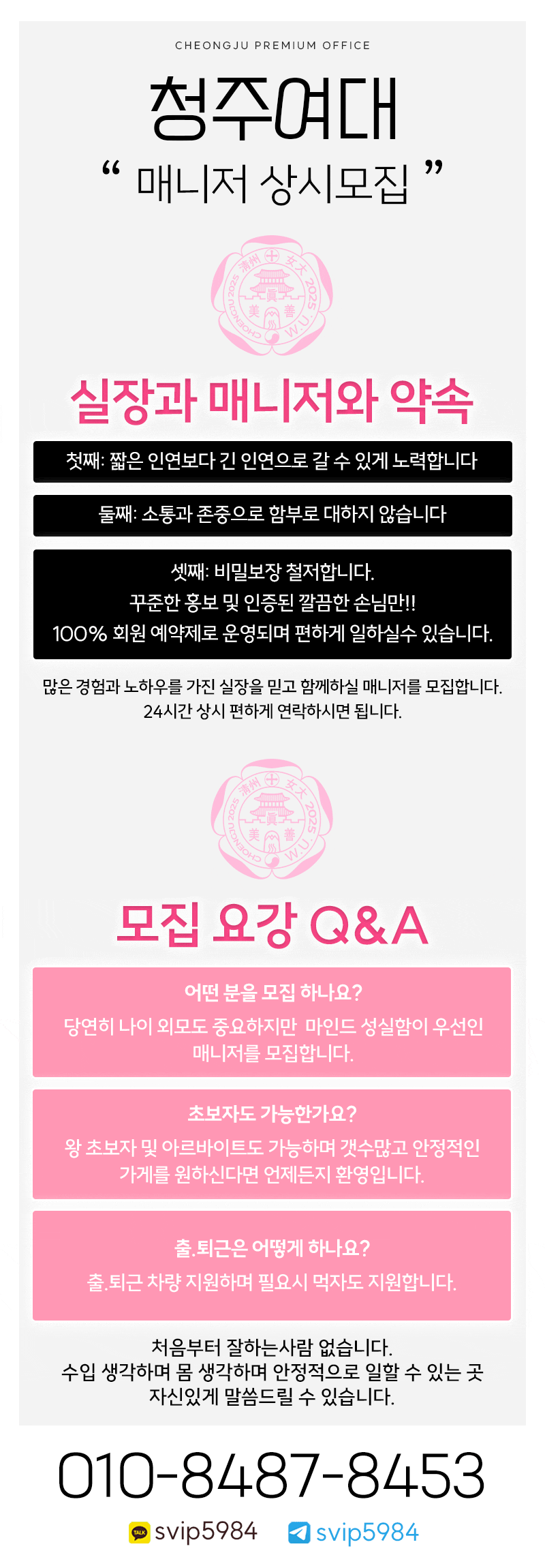 청주오피 경상도달리기 청주오피 청주여대