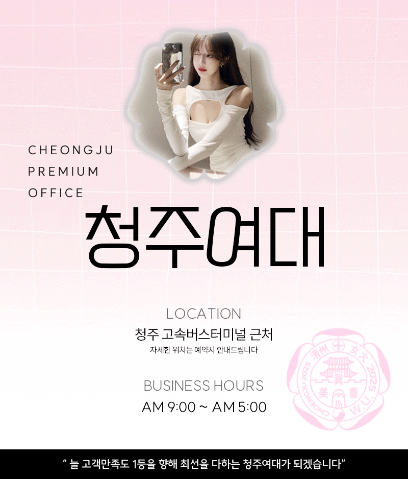 청주오피 경상도달리기 청주오피 청주여대