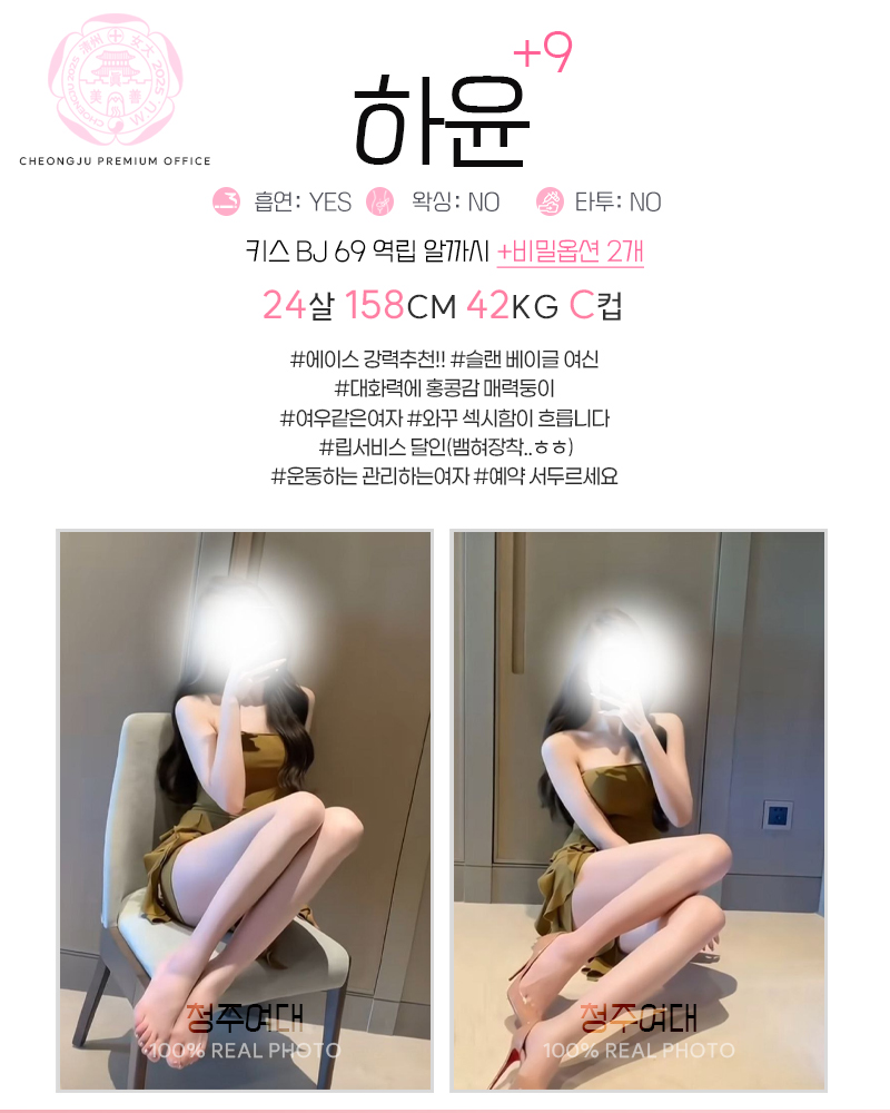 청주오피 경상도달리기 청주오피 청주여대