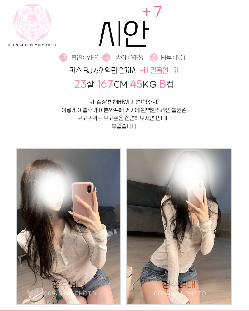 청주오피 경상도달리기 청주오피 청주여대