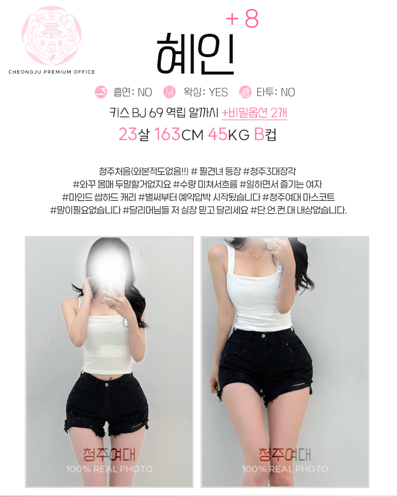청주오피 경상도달리기 청주오피 청주여대