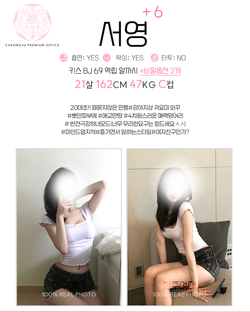 청주오피 경상도달리기 청주오피 청주여대