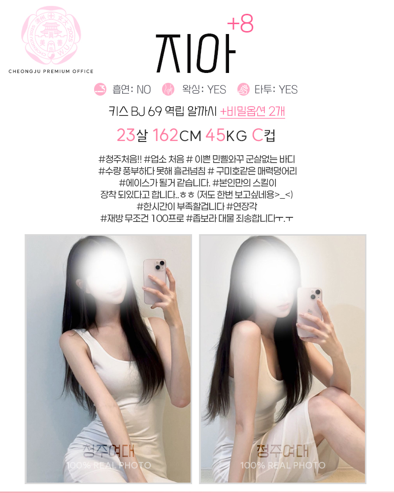 청주오피 경상도달리기 청주오피 청주여대