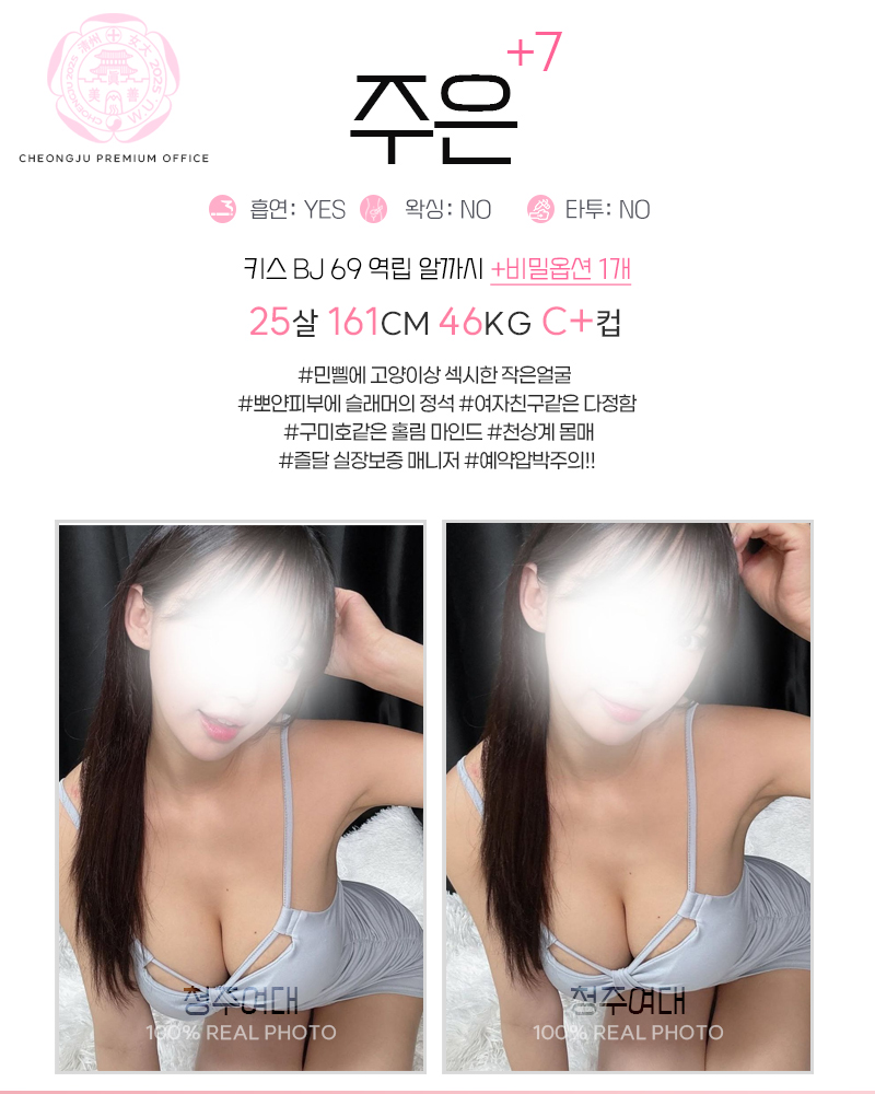 청주오피 경상도달리기 청주오피 청주여대