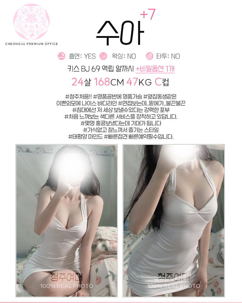 청주오피 경상도달리기 청주오피 청주여대