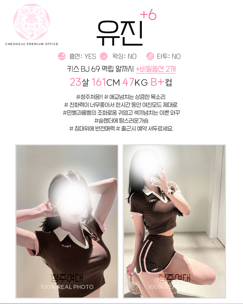 청주오피 경상도달리기 청주오피 청주여대