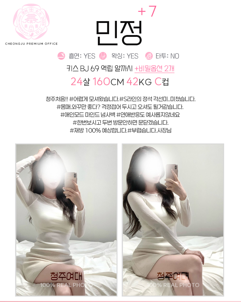 청주오피 경상도달리기 청주오피 청주여대