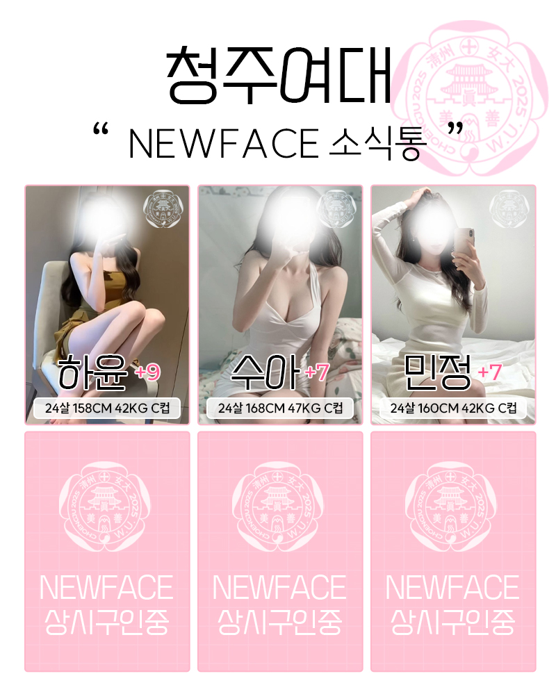 청주오피 경상도달리기 청주오피 청주여대