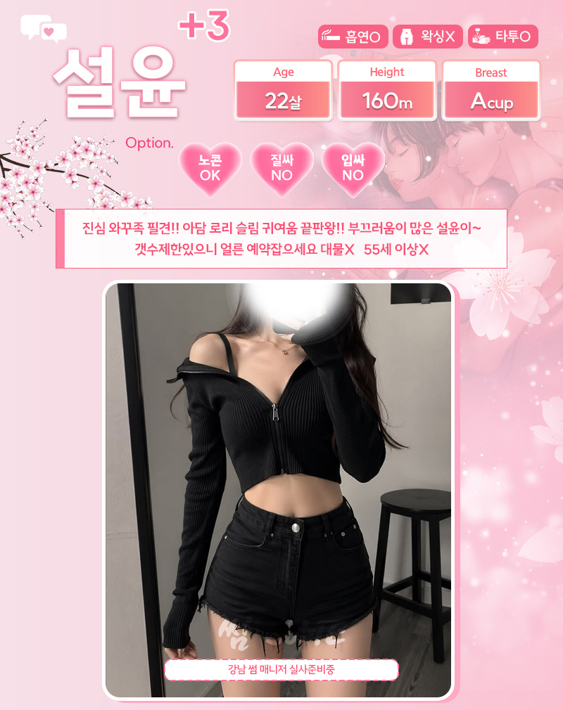 강남 휴게텔 썸 매장 프로필 및 코스 안내 8