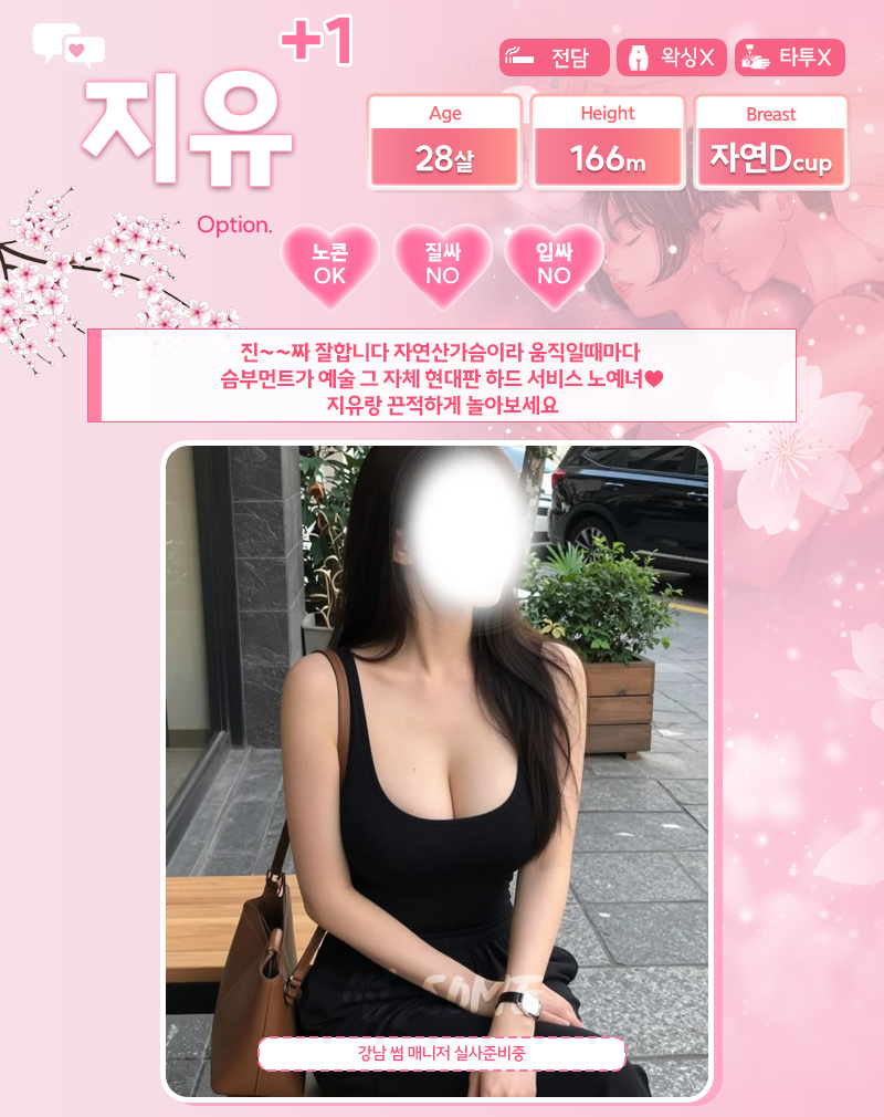 강남 휴게텔 썸 매장 프로필 및 코스 안내 21