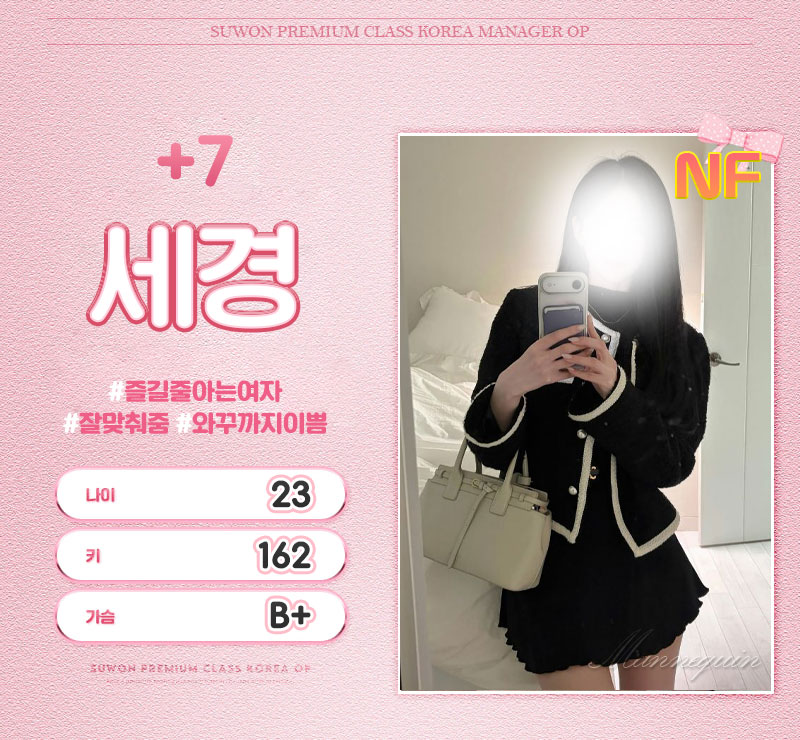 Mannequin_02.jpg